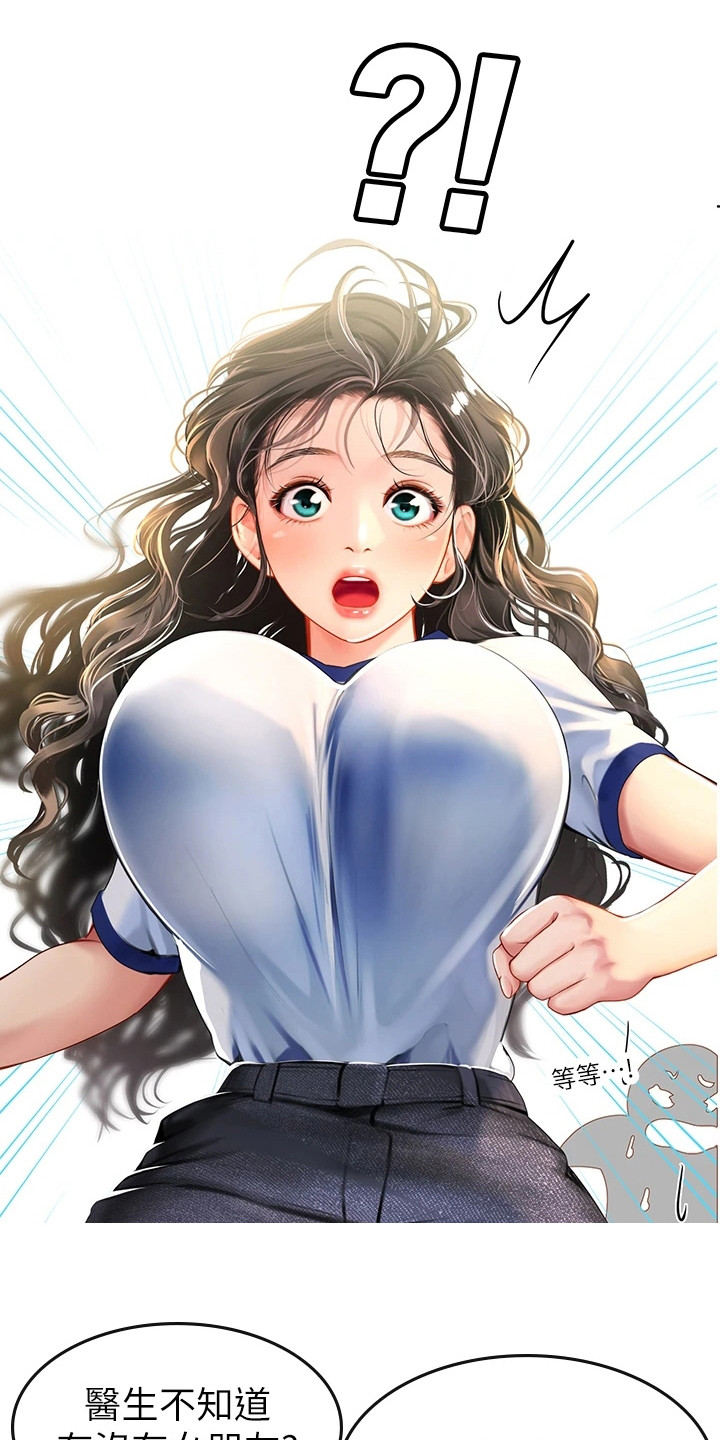 第16章：害羞20