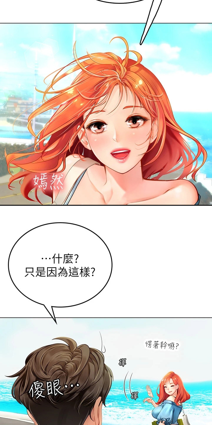 第2章：陪你来9