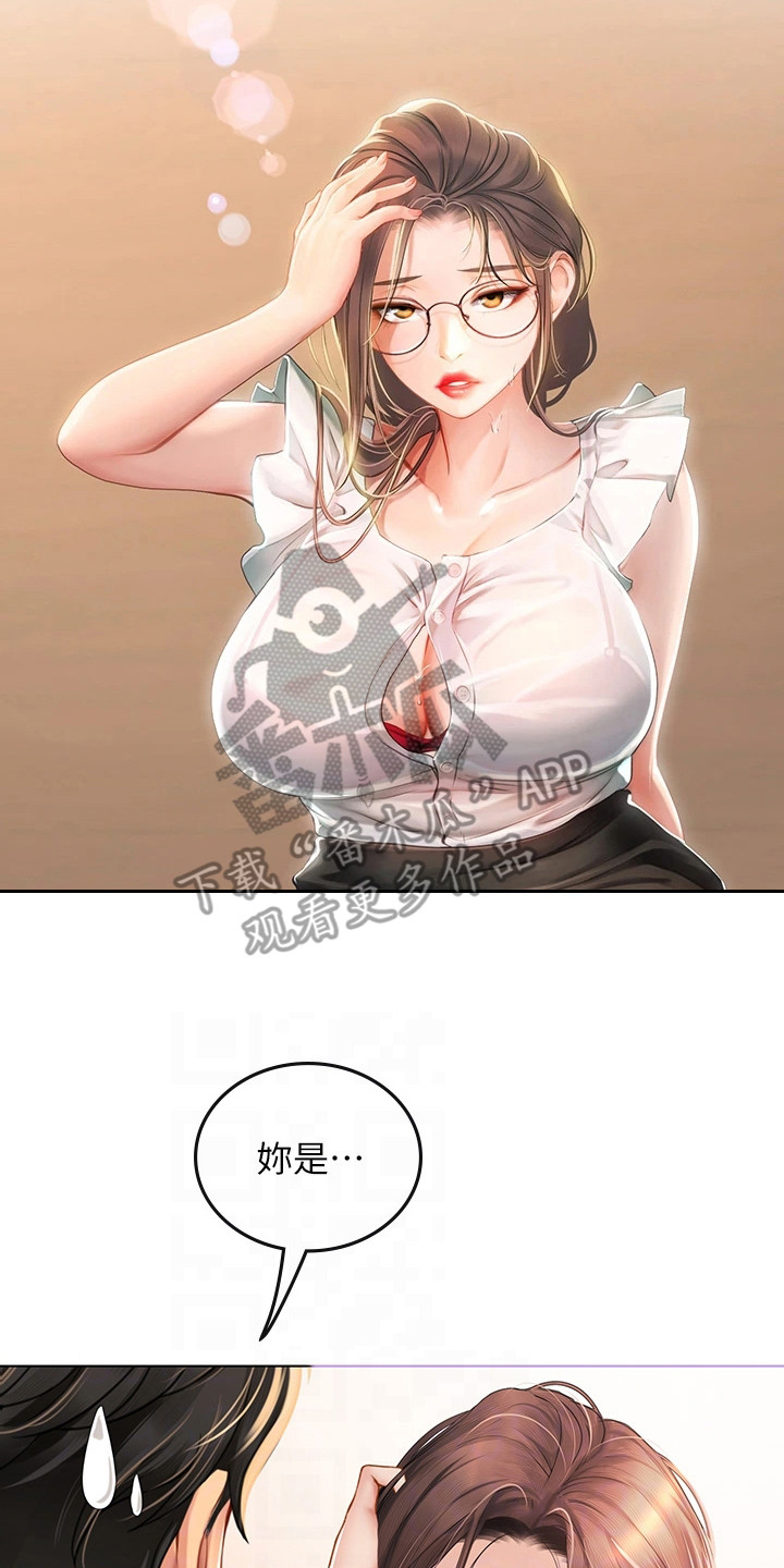 第22章：撞倒13