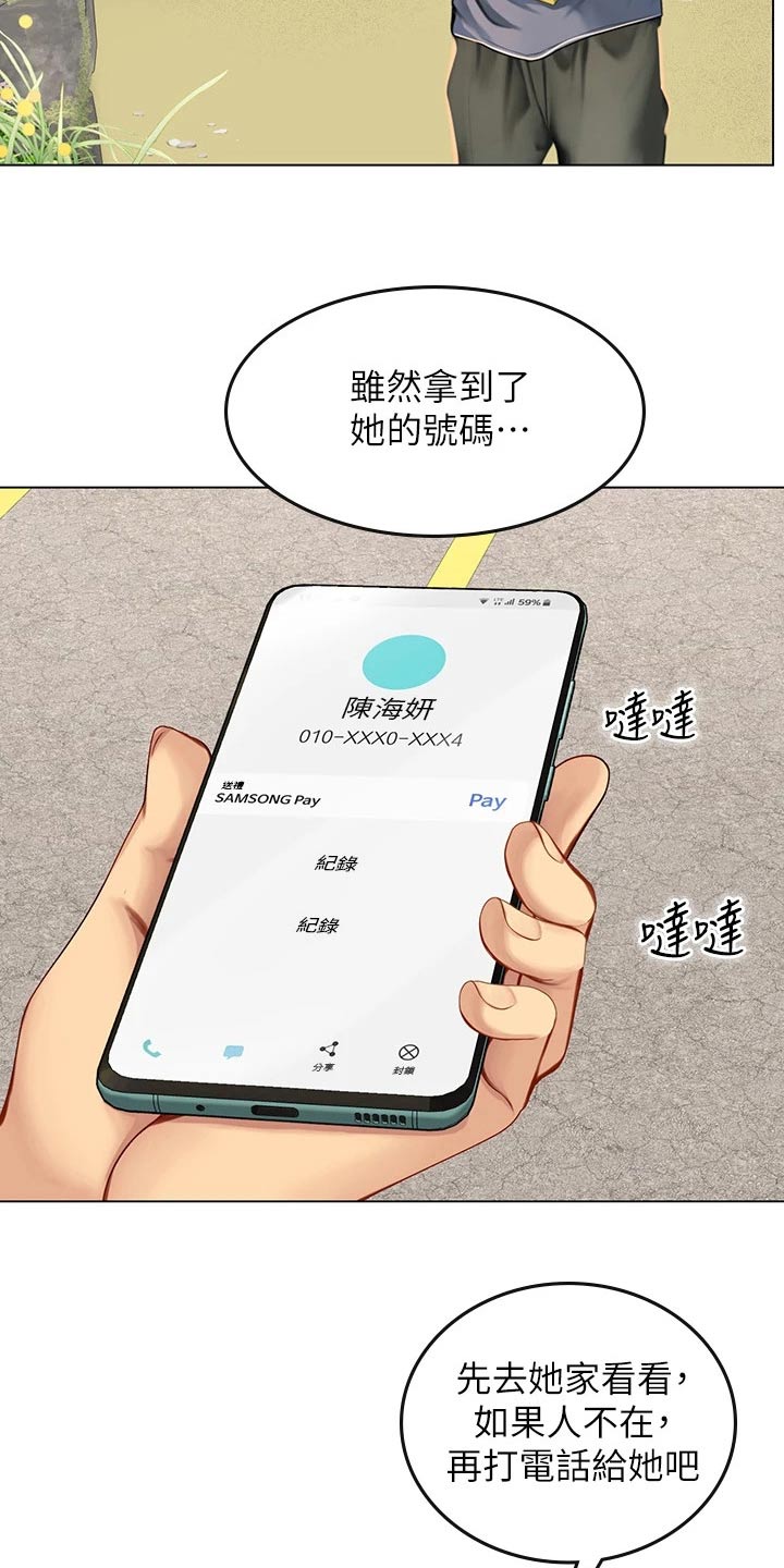 第29章：如何面对9