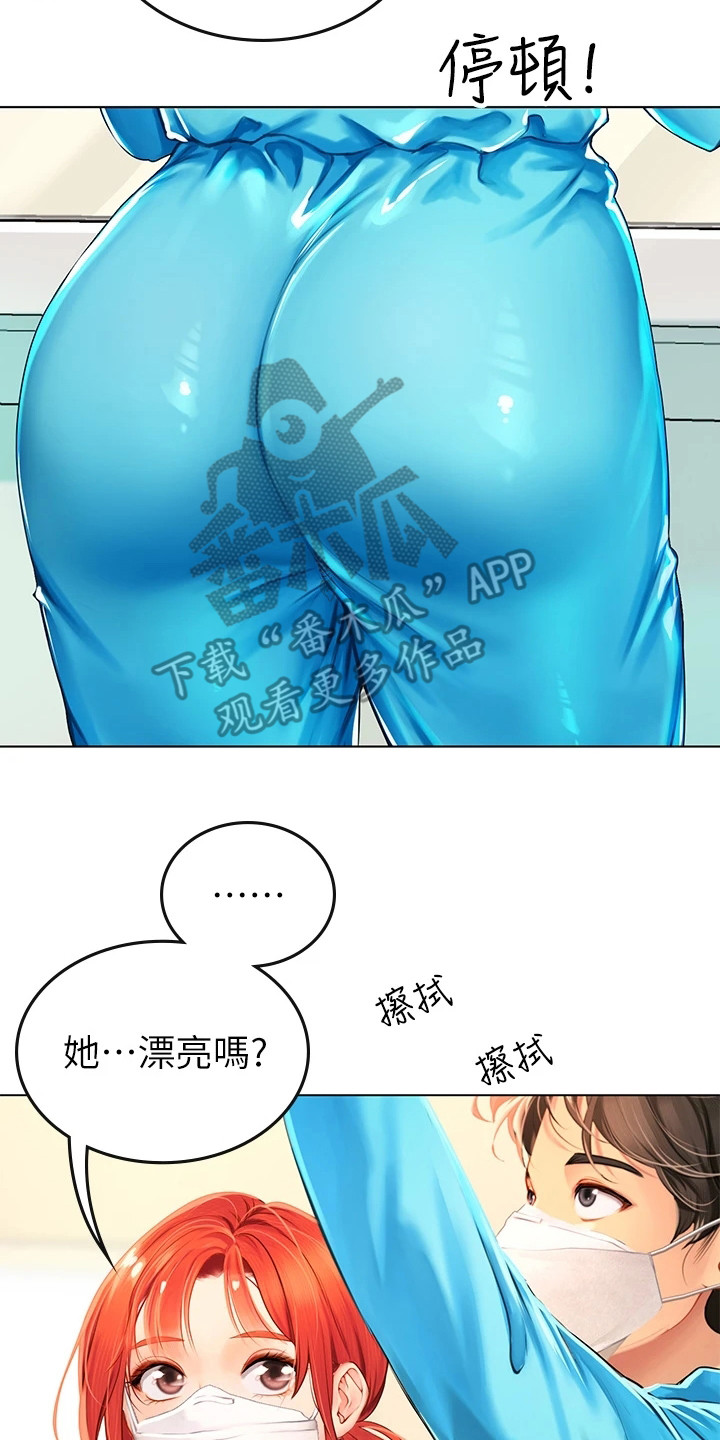 第24章：散步7