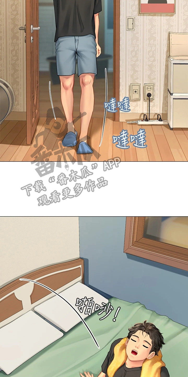 第11章：覆盆子酒13