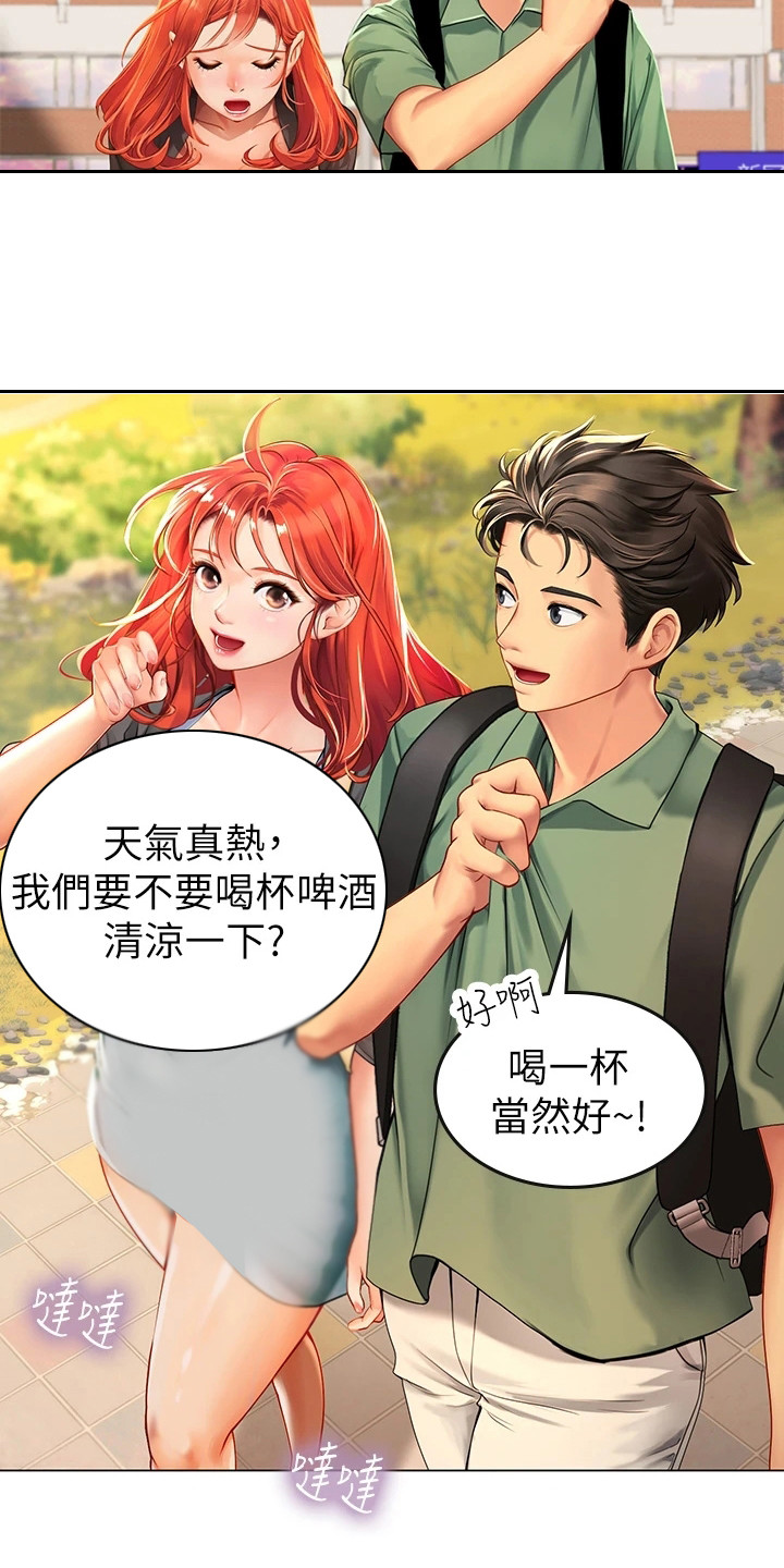 第8章：又遇见了11