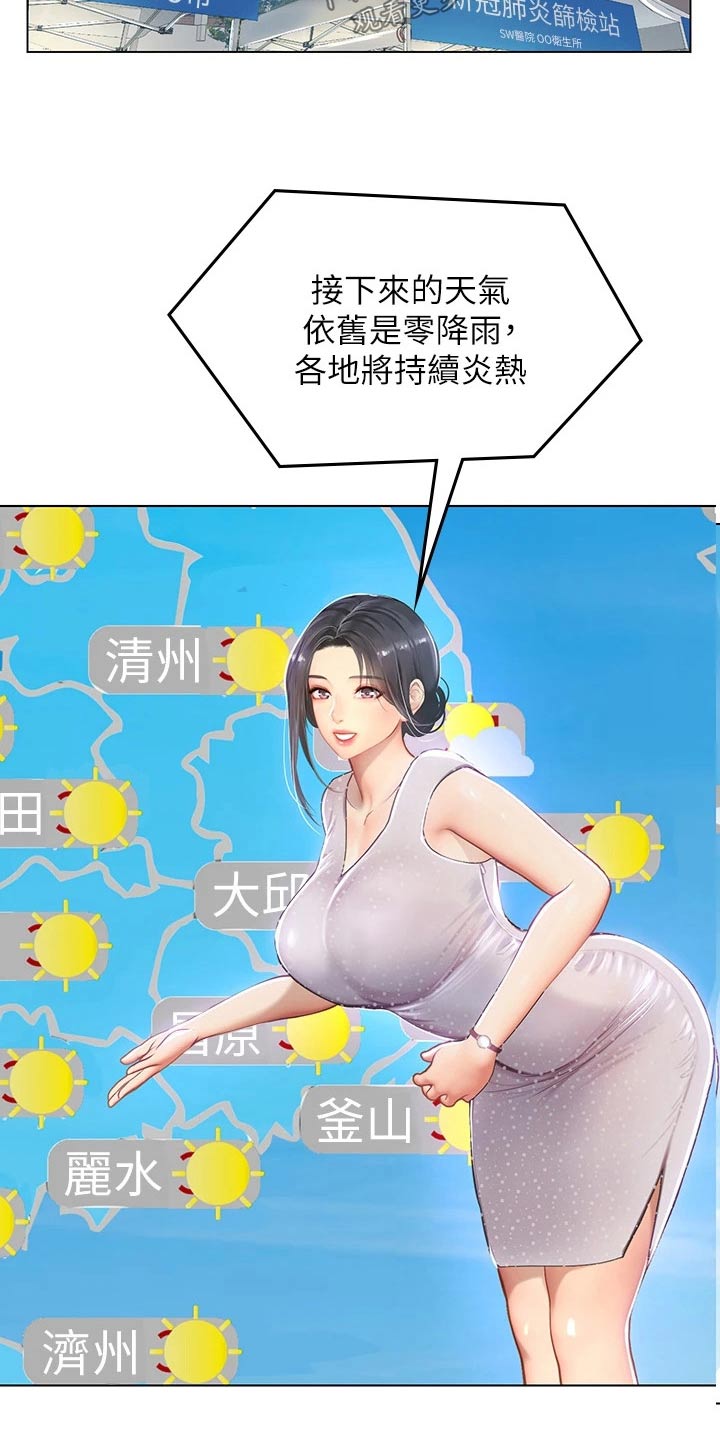 第44章：下雨1