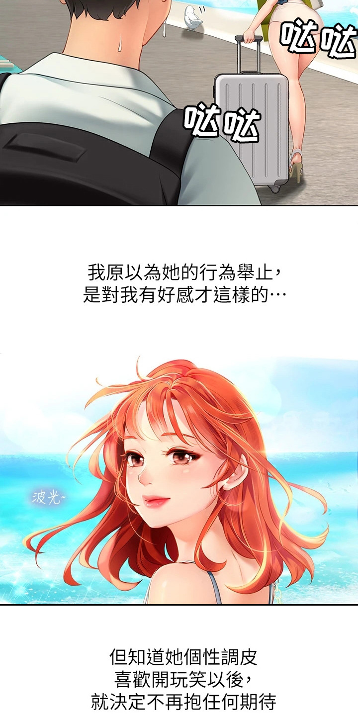 第2章：陪你来10