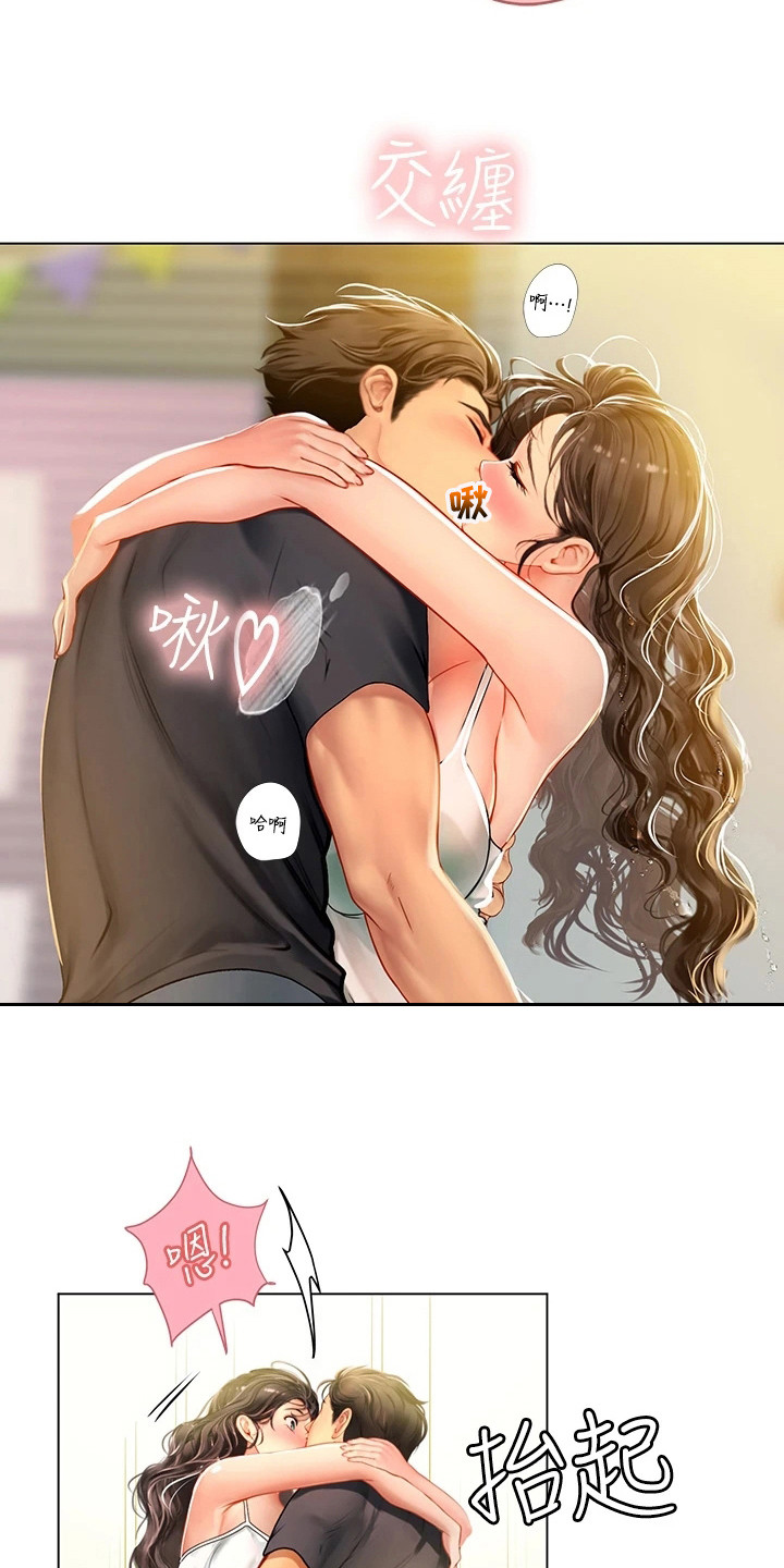 第27章：情不自禁15