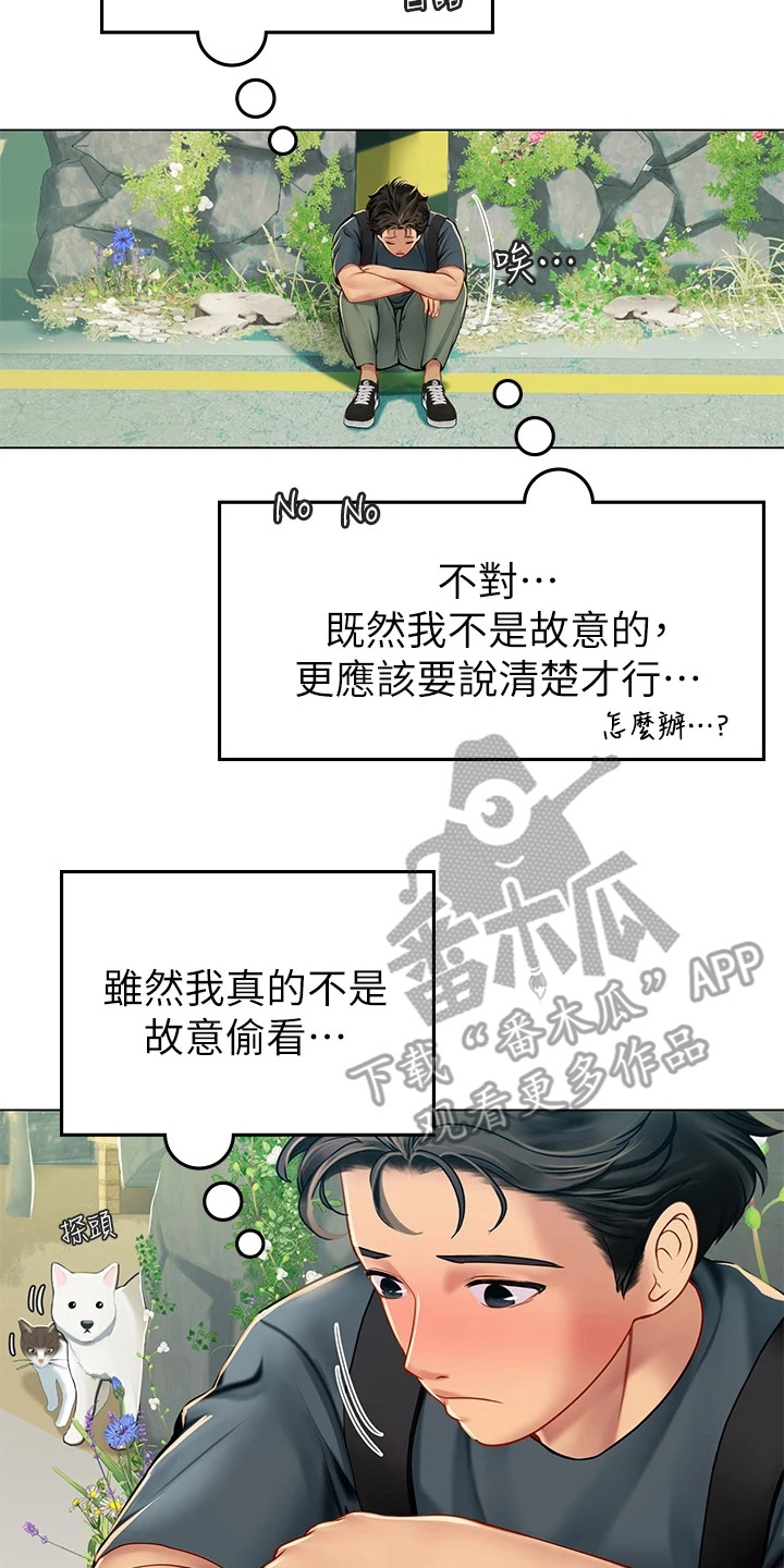 第14章：做梦7