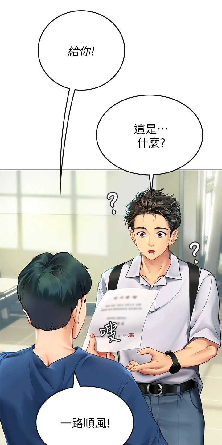 第1章：调职令13