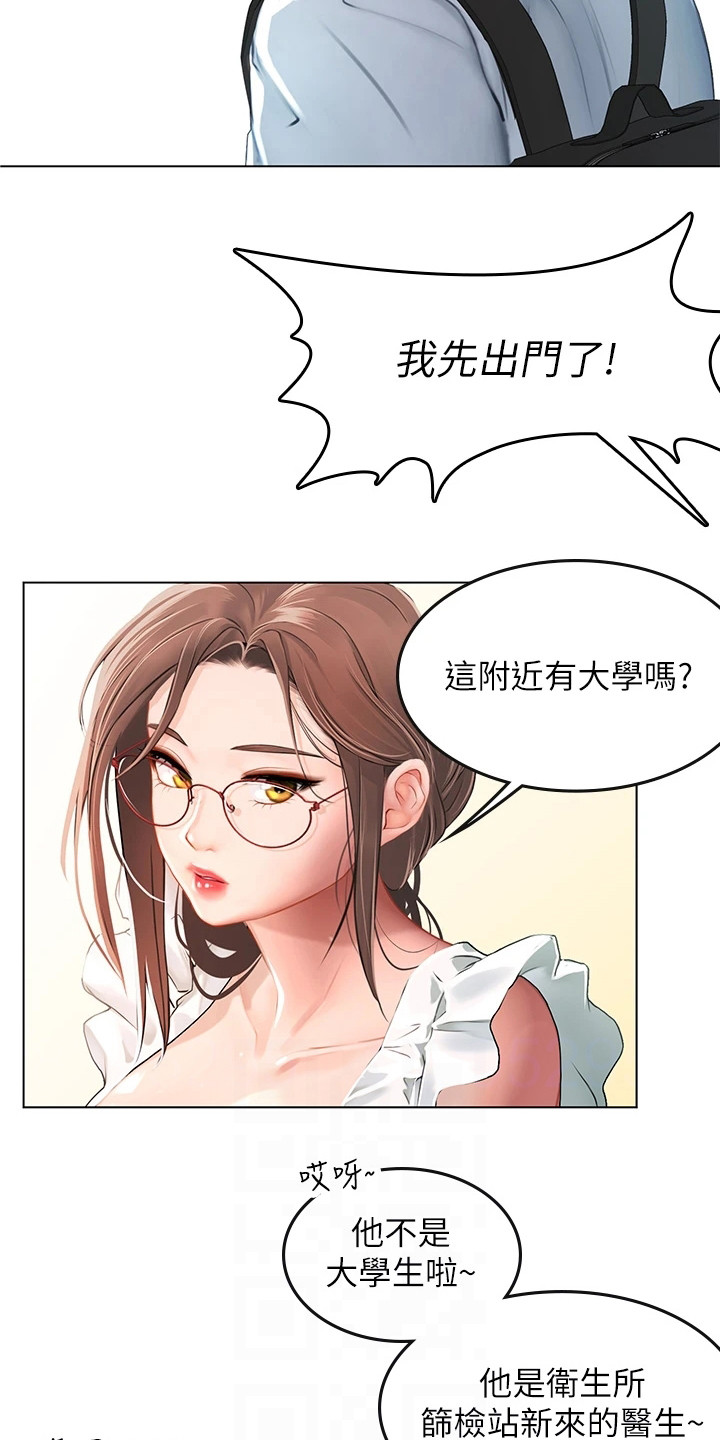 第23章：使唤12