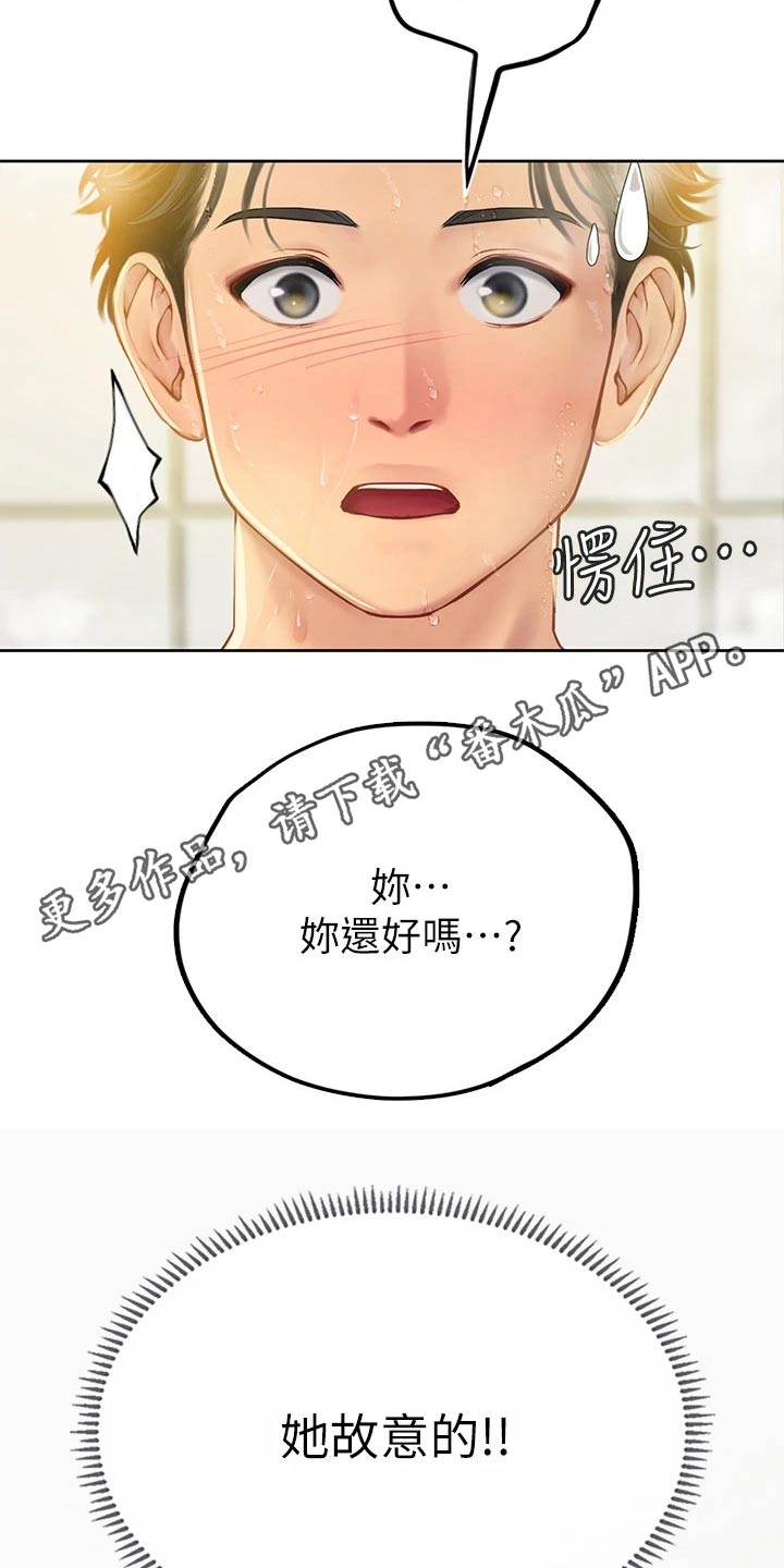 第36章：大早上的17