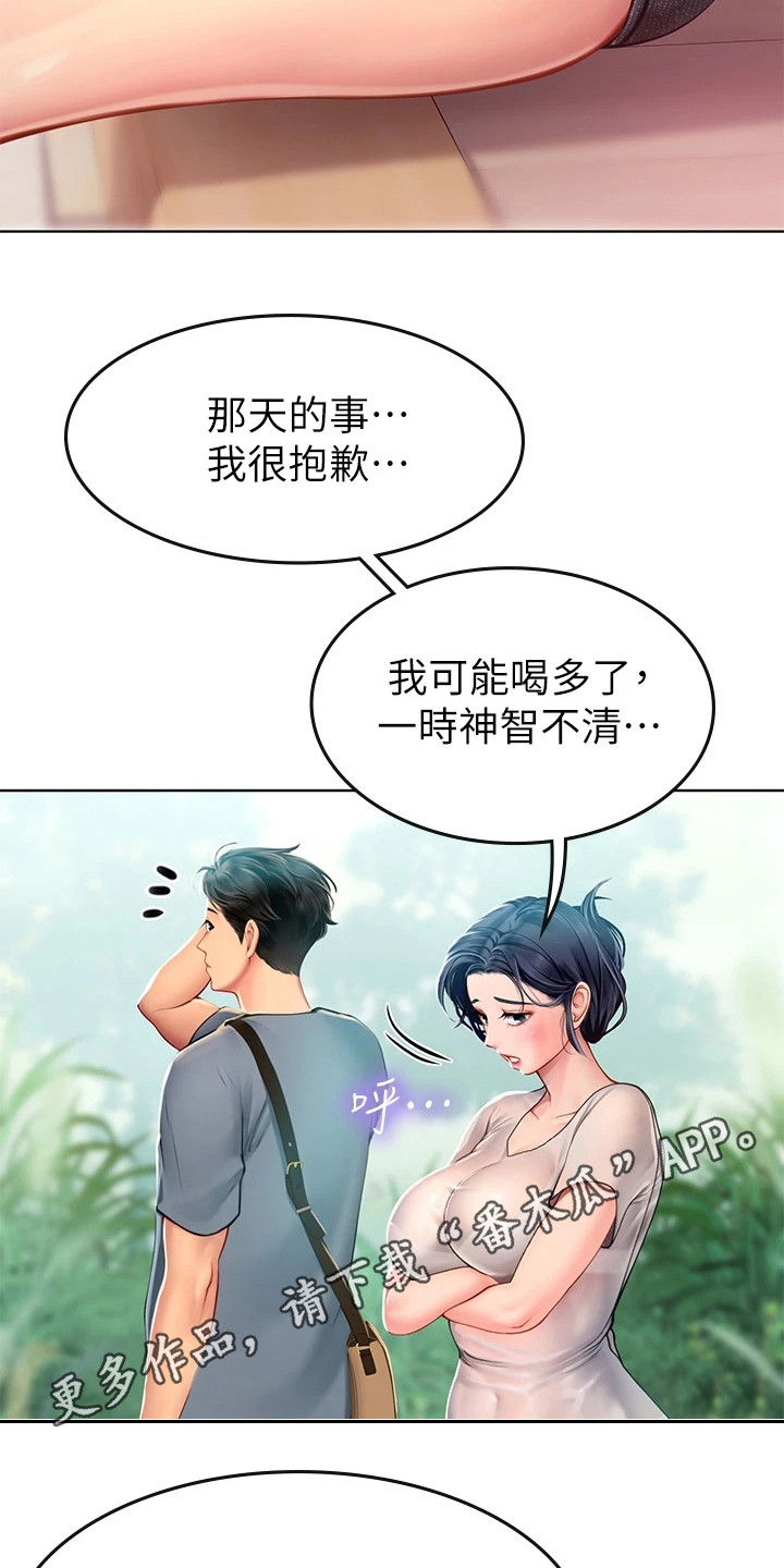 第20章：解释4
