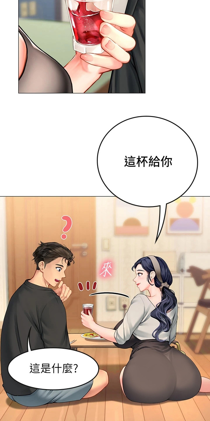第11章：覆盆子酒20