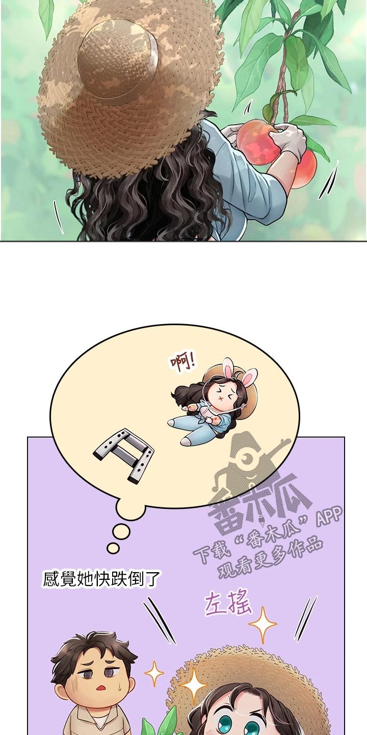 第53章：水蜜桃25