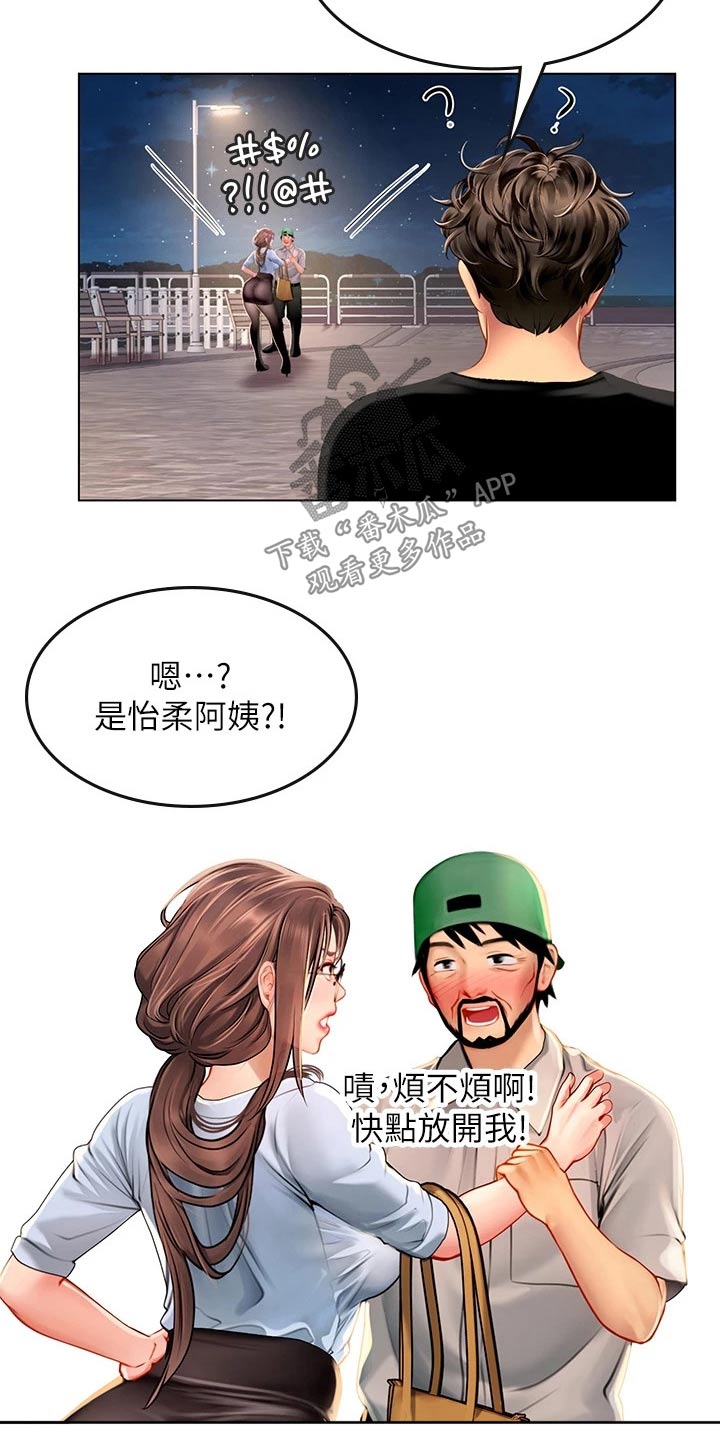 第30章：纠缠9