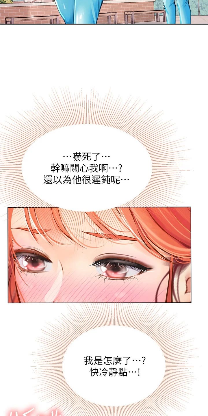 第43章：勉强18