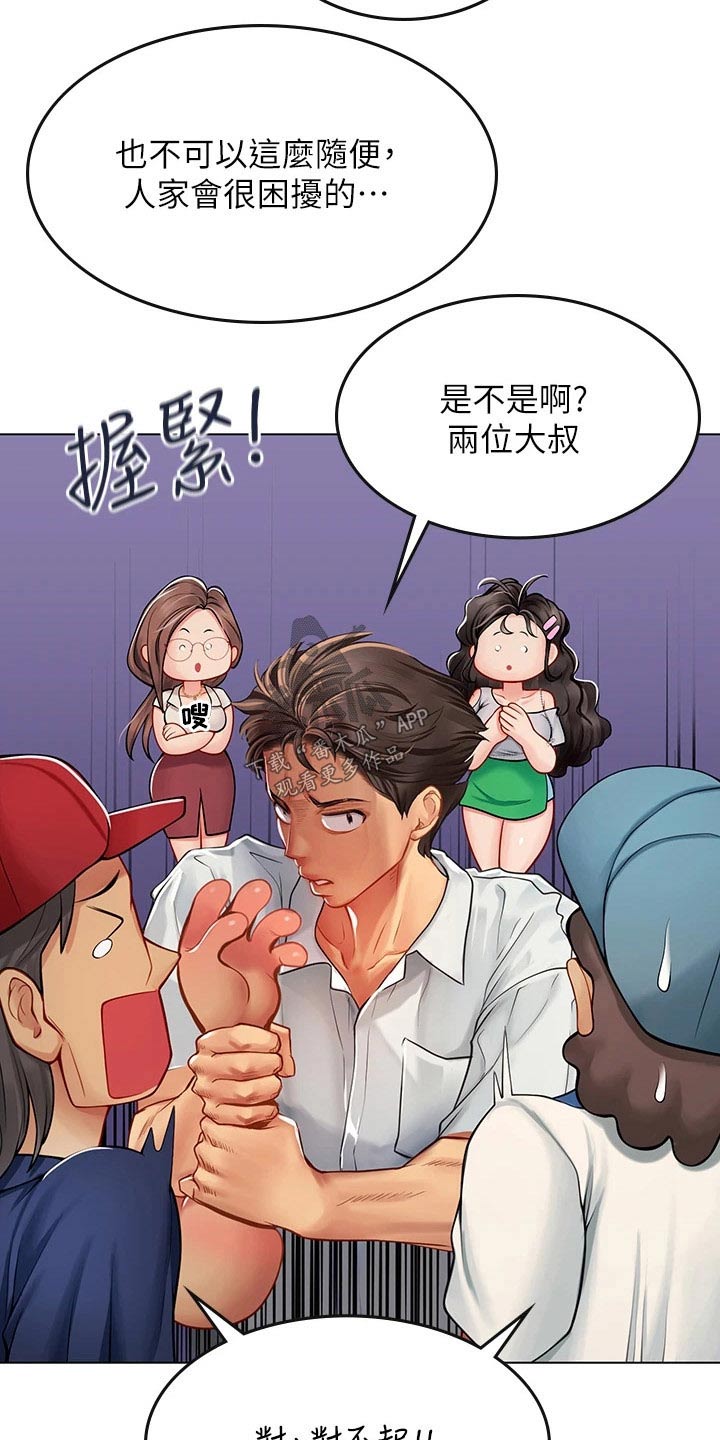 第51章：打扰了10