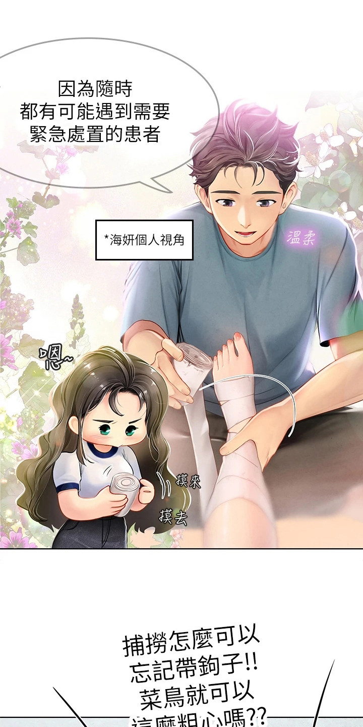 第21章：有人来了5