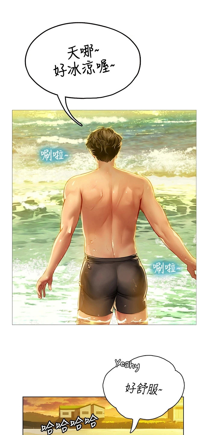 第25章：海浪0