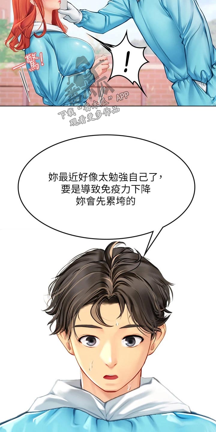 第43章：勉强15