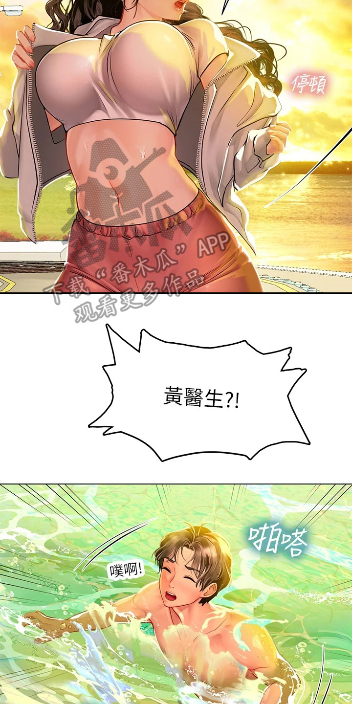 第25章：海浪8