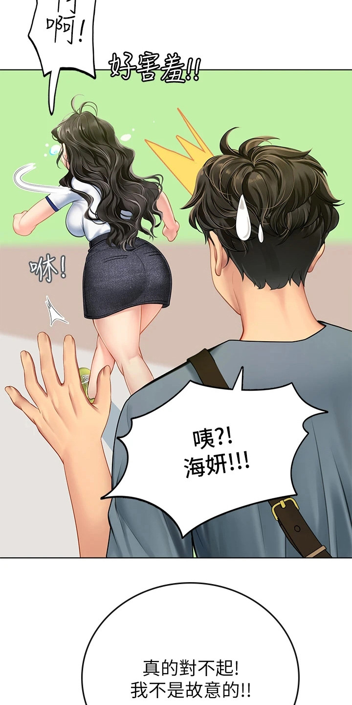第16章：害羞14