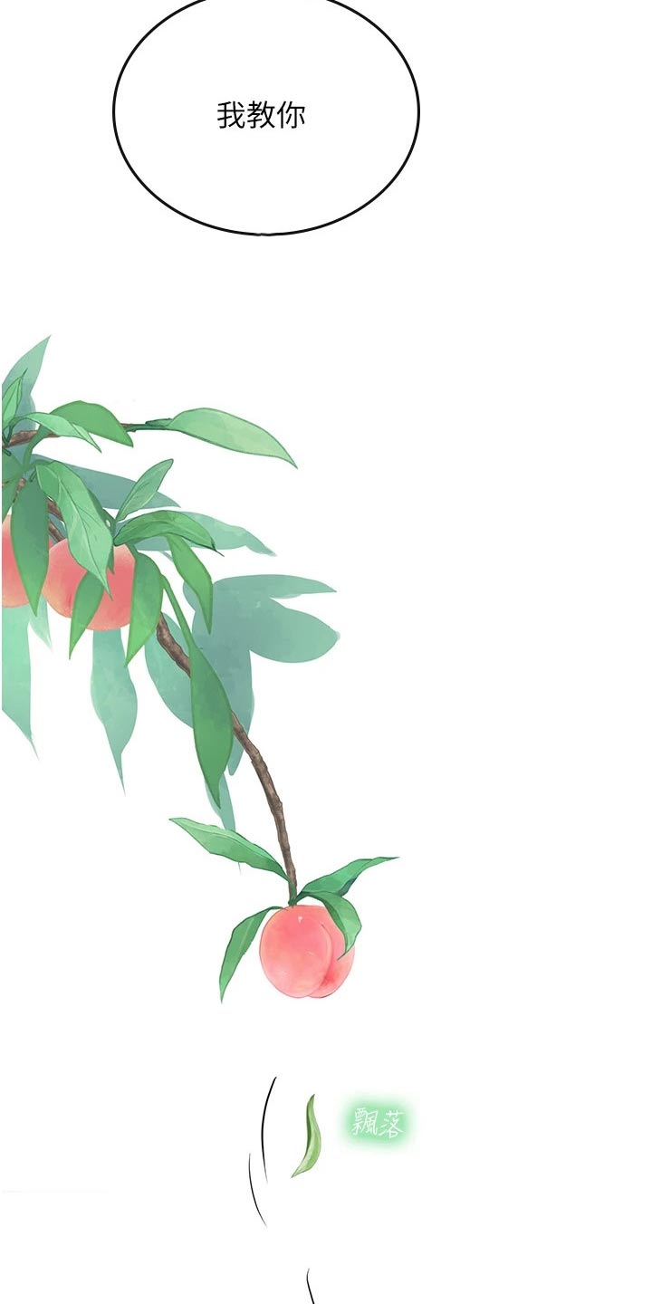 第53章：水蜜桃20