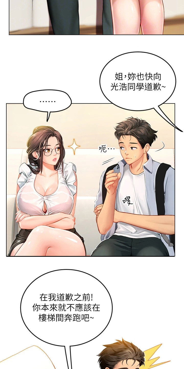 第23章：使唤5