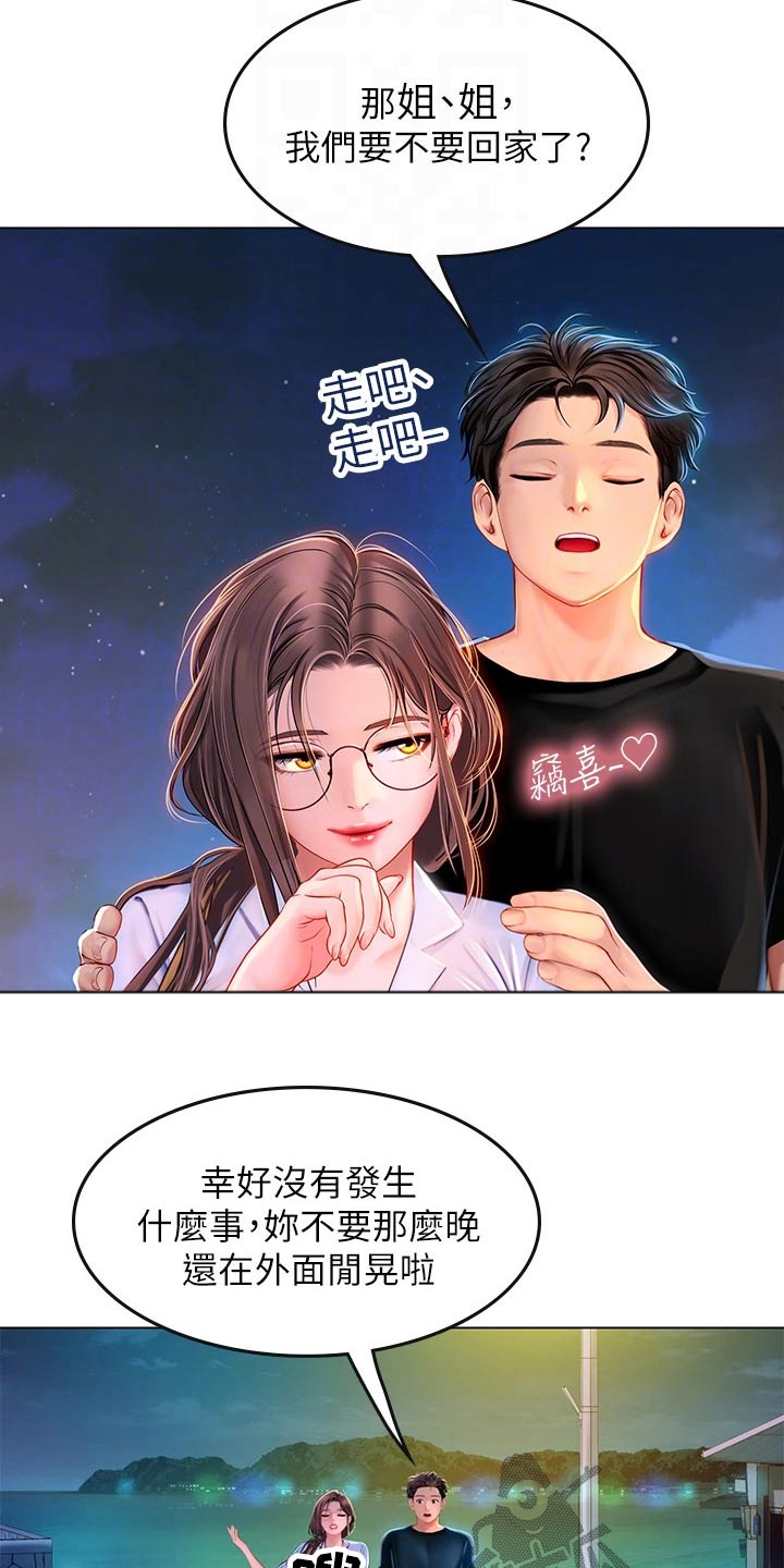 第31章：相救11