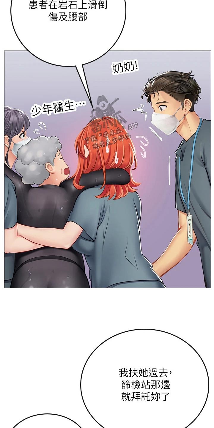 第45章：奶奶11
