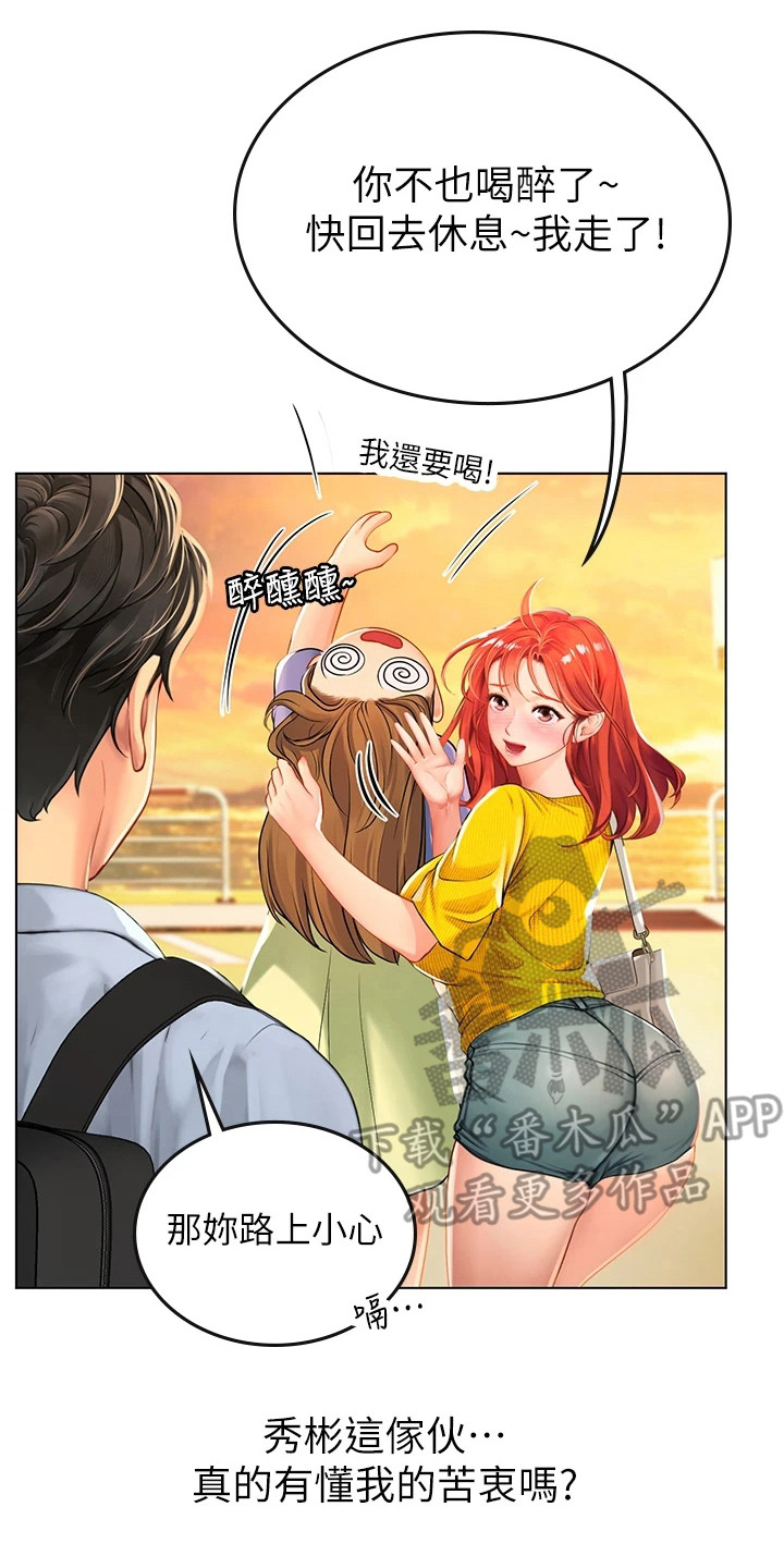 第24章：散步16