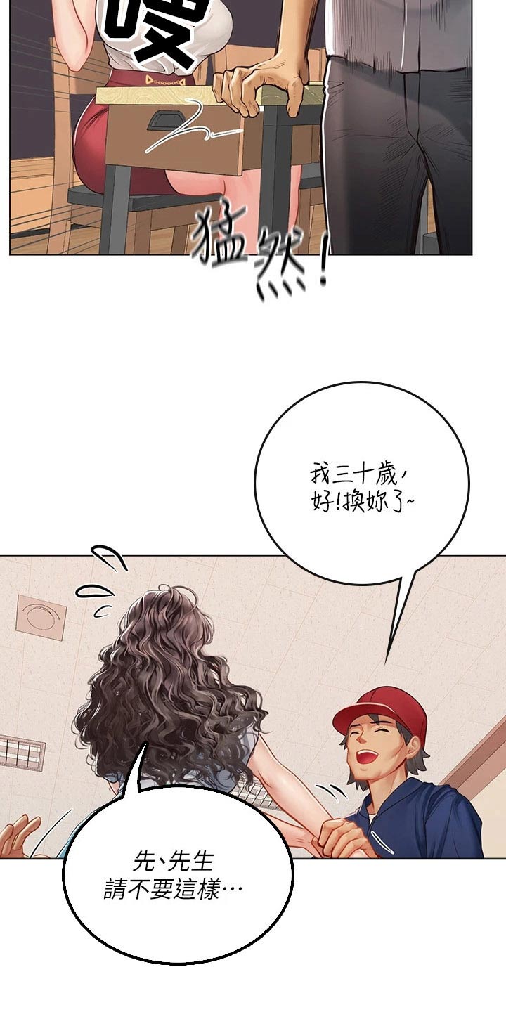 第51章：打扰了6