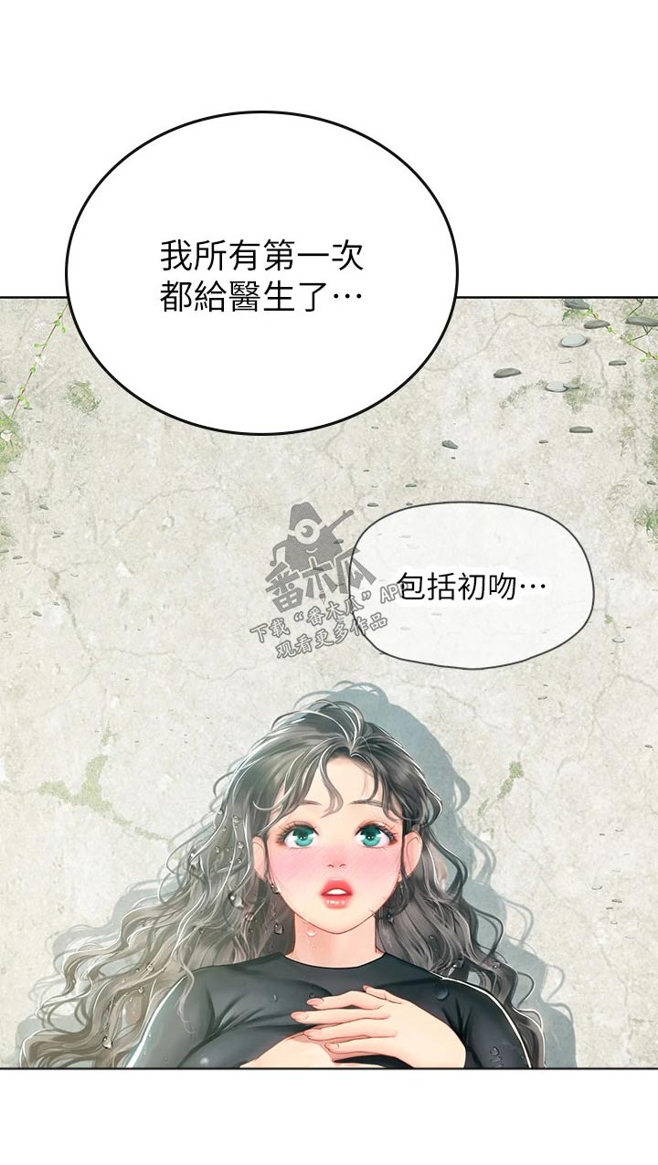 第35章：没办法了11