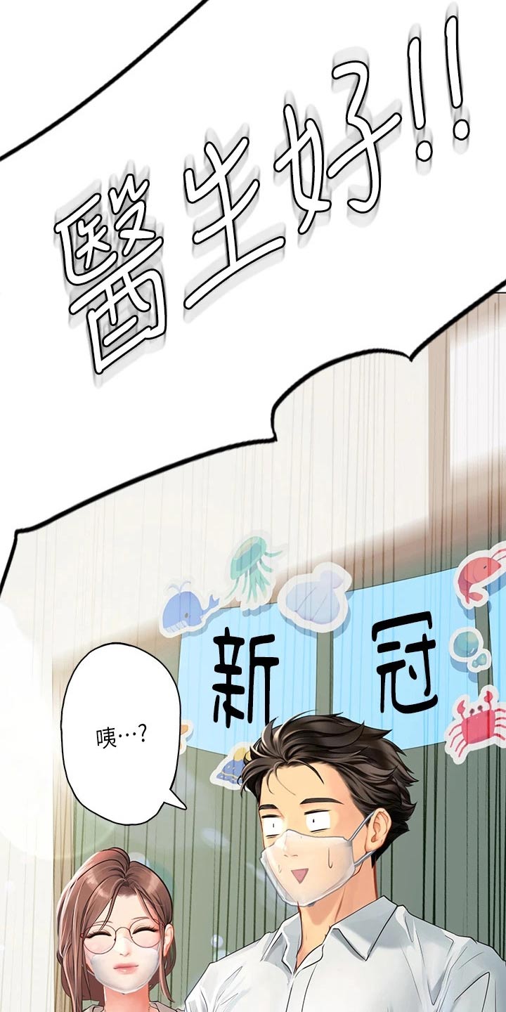第47章：送我回家20