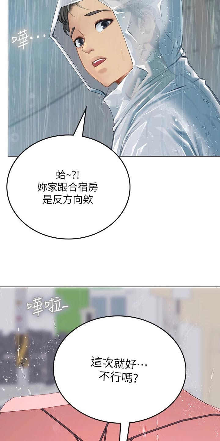 第47章：送我回家3