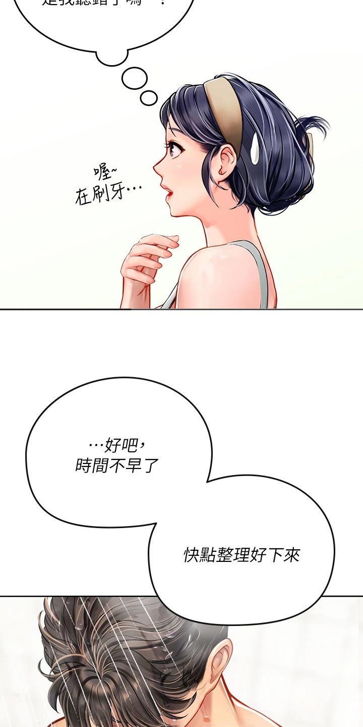 第37章：是我10