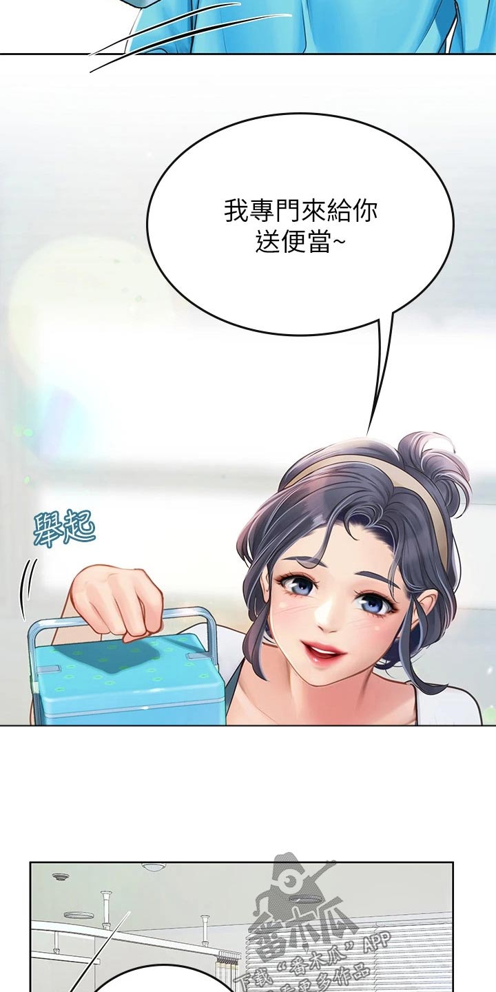 第40章：送餐13