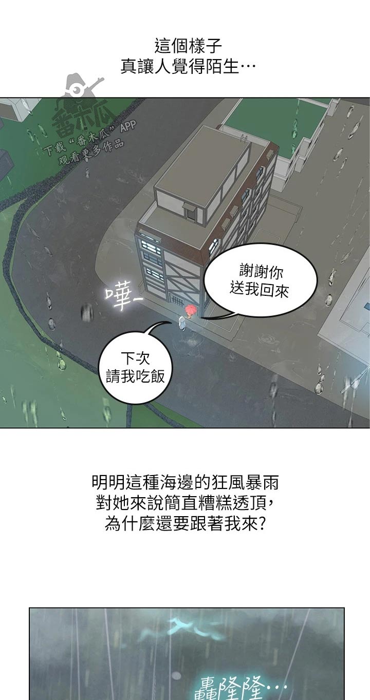 第47章：送我回家6
