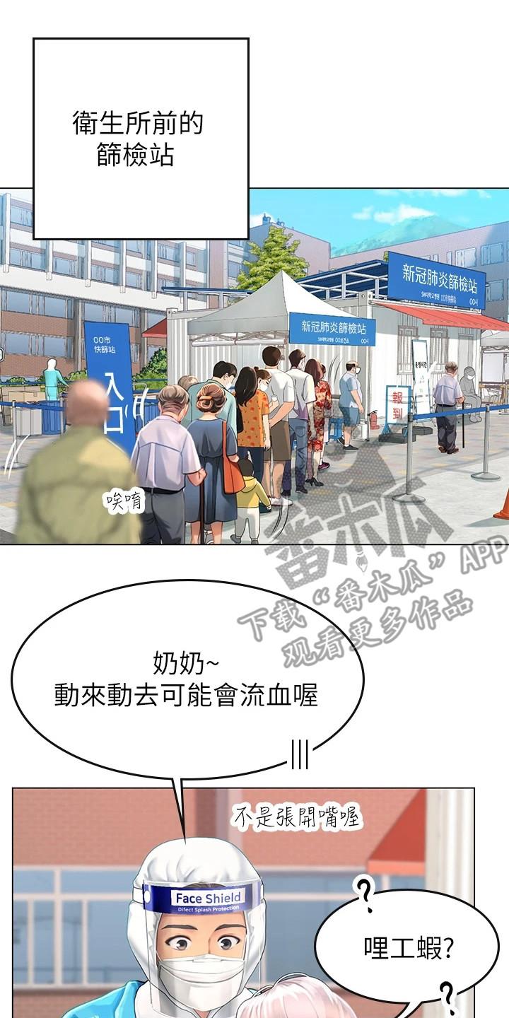 第8章：又遇见了7