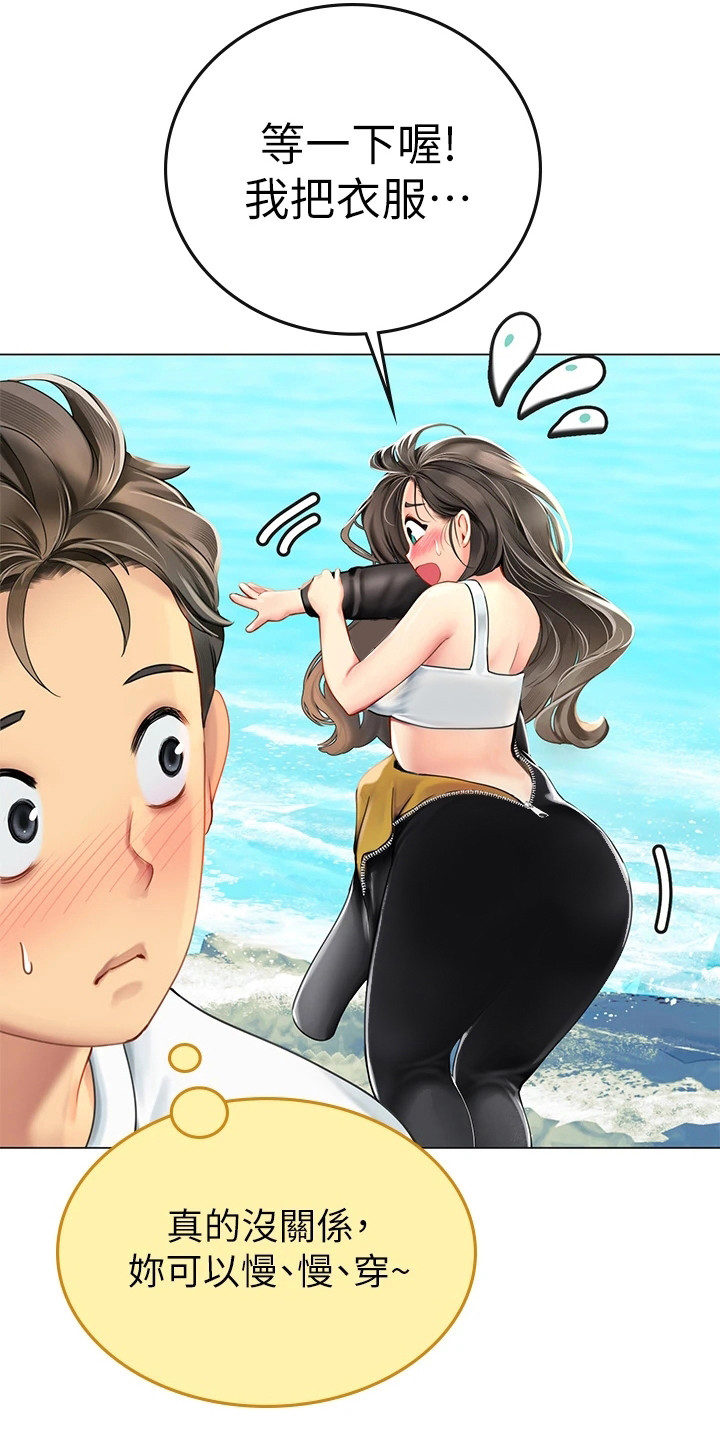 第4章：海女11