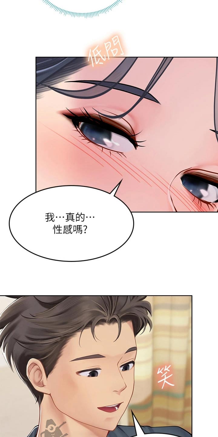 第41章：性感2