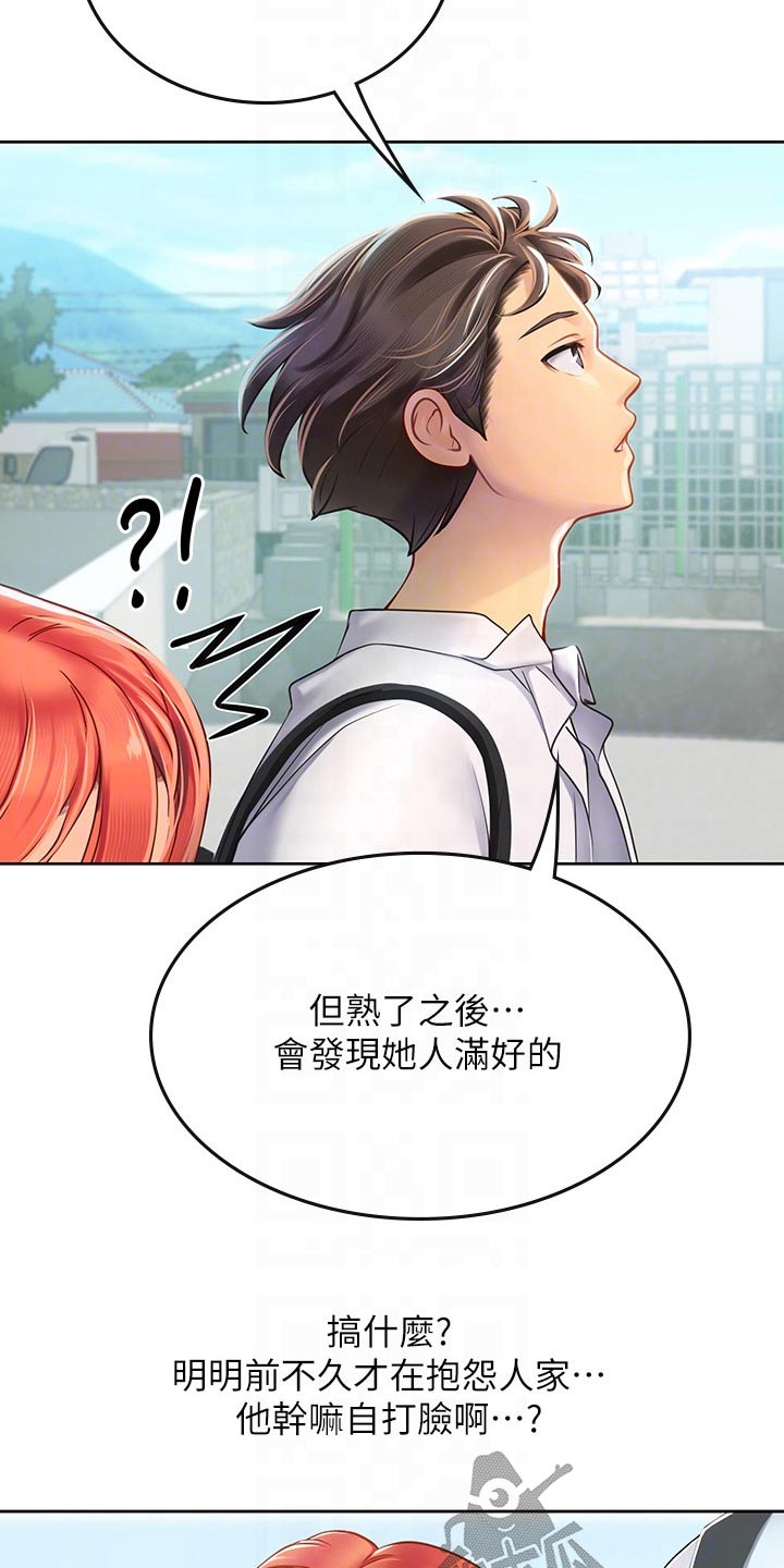 第39章：争抢18