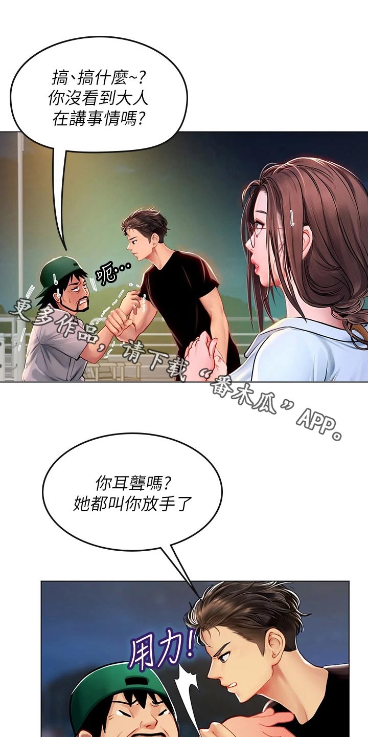 第31章：相救0
