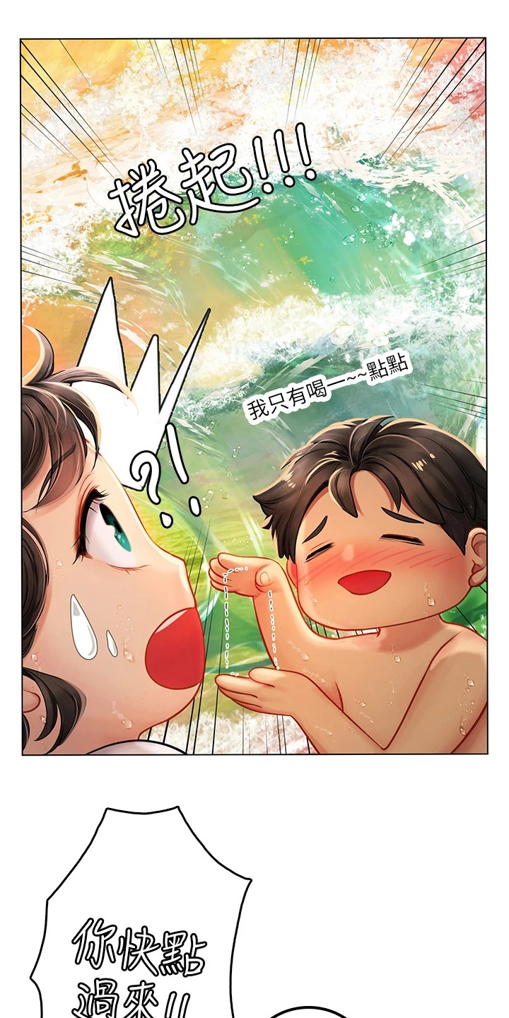 第25章：海浪15