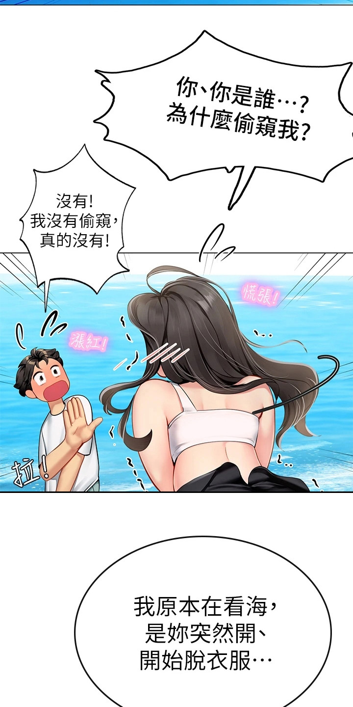 第4章：海女9