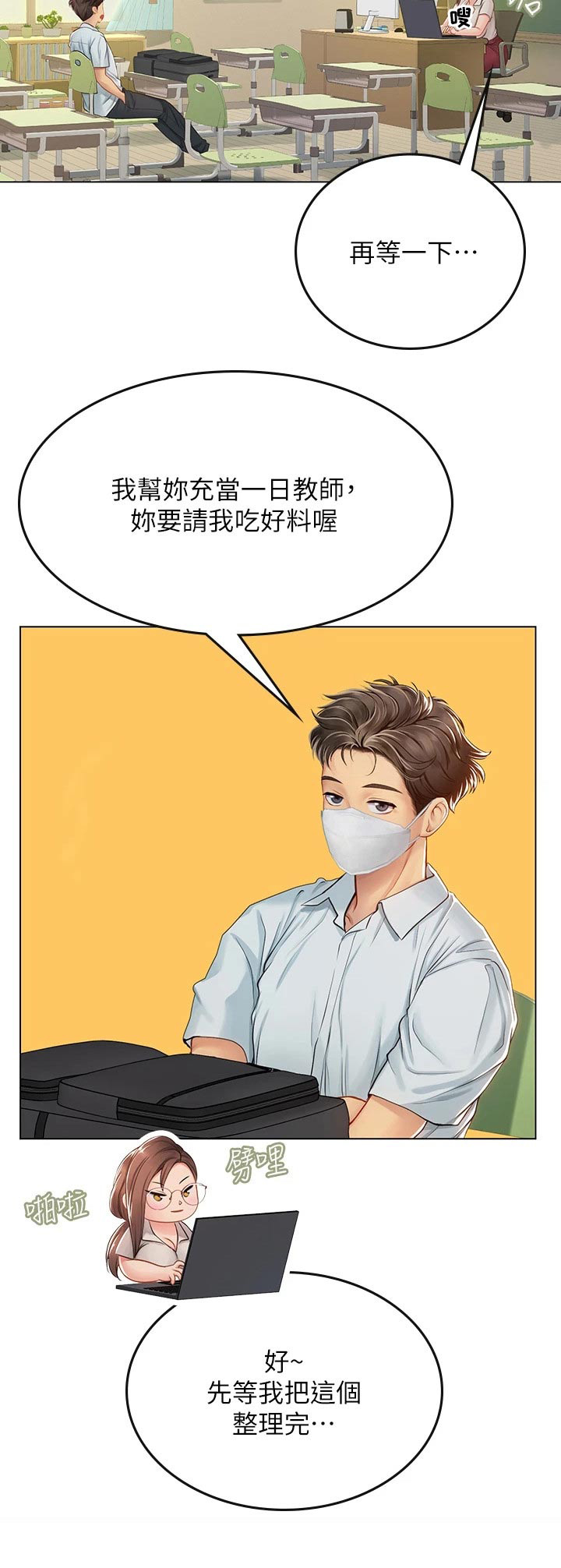 第48章：预防20