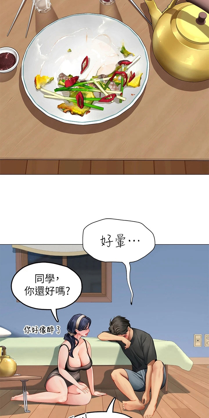 第12章：尴尬情况9
