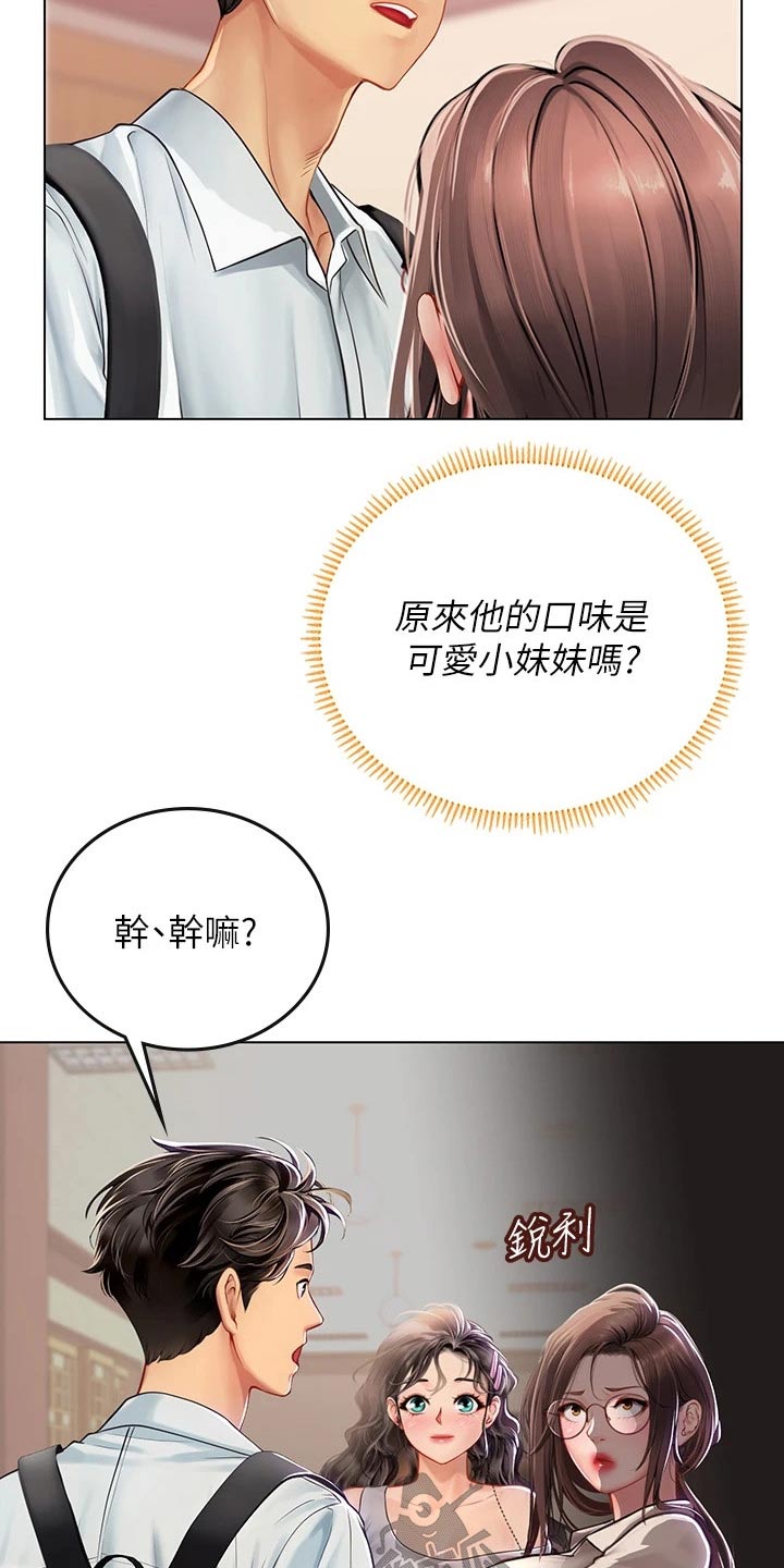 第50章：很熟悉15