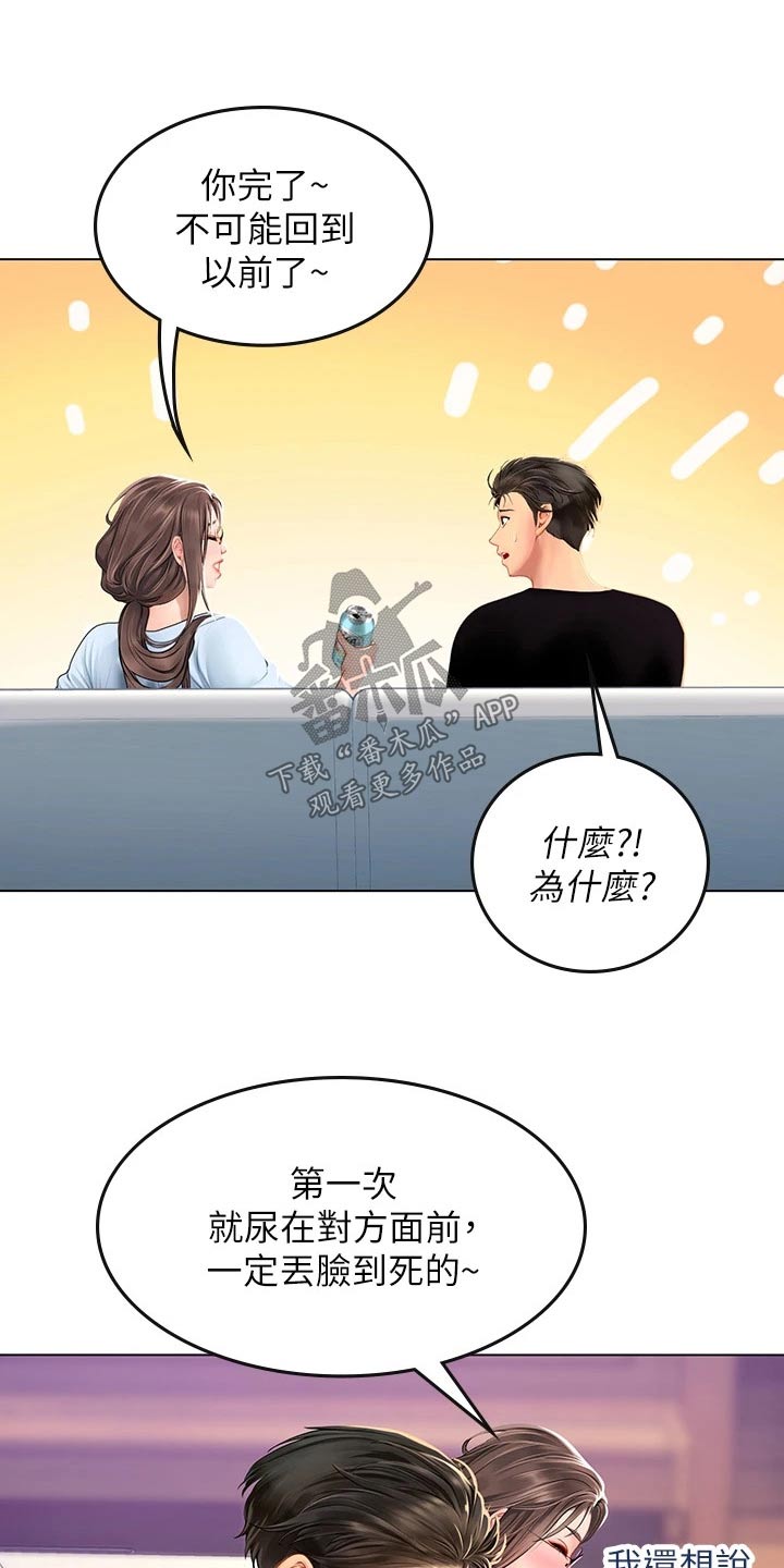 第32章：请教6