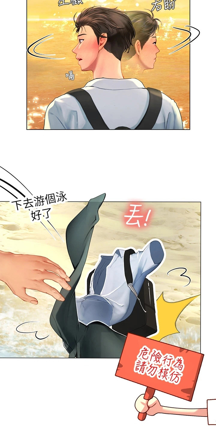 第24章：散步23