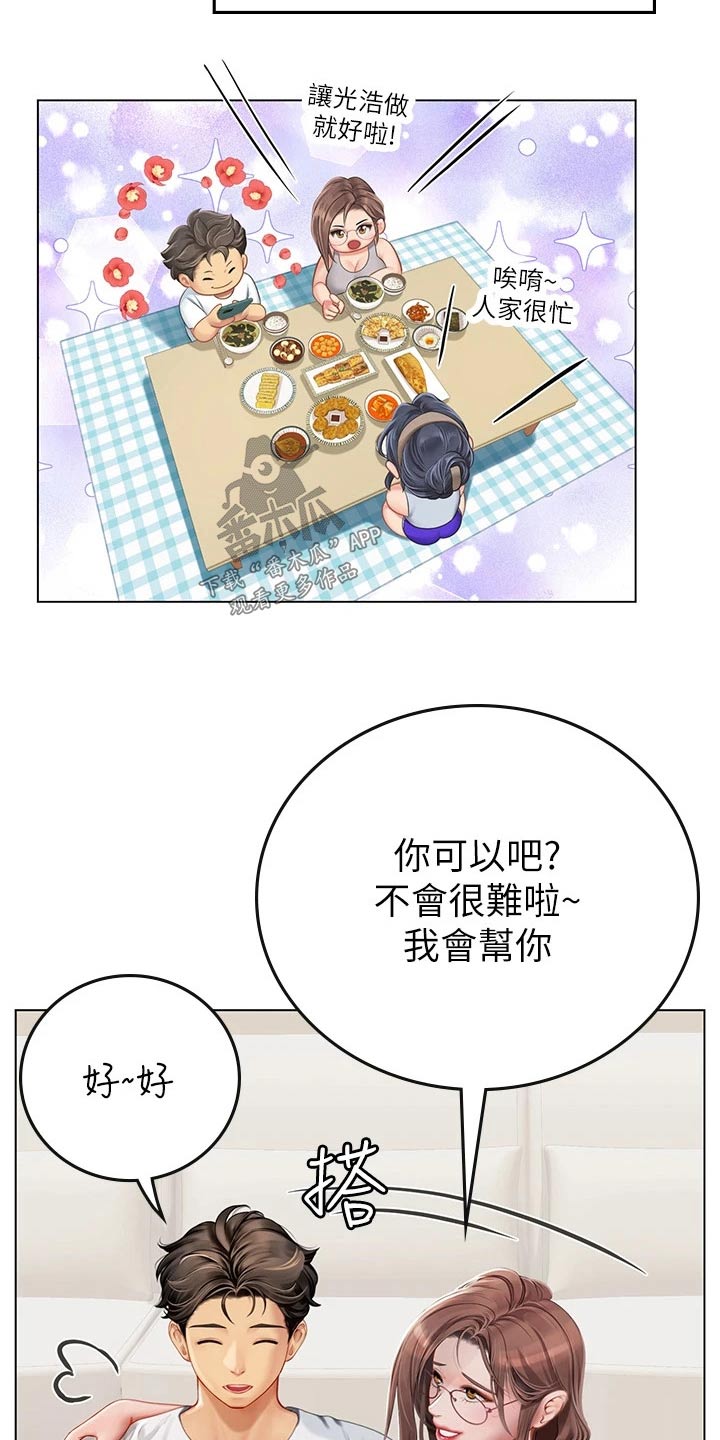 第47章：送我回家17